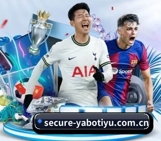 yabo体育 APP 界面